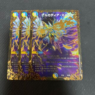 アルカディア・スパーク