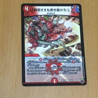 Set Discount "Lunge through even space-time! (Kinkira King BOX specification)