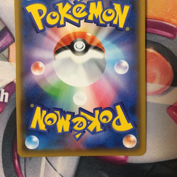 ムゲンダイナV UR