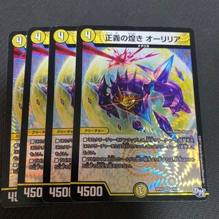 正義の煌き オーリリア