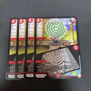 ムシ無視のんのん｜灰になるほどヒート