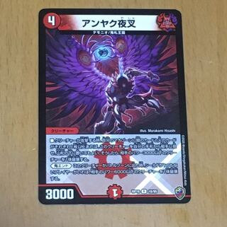 Set Discount Anjak Yaksha (Kinkira King BOX specification) R-foil