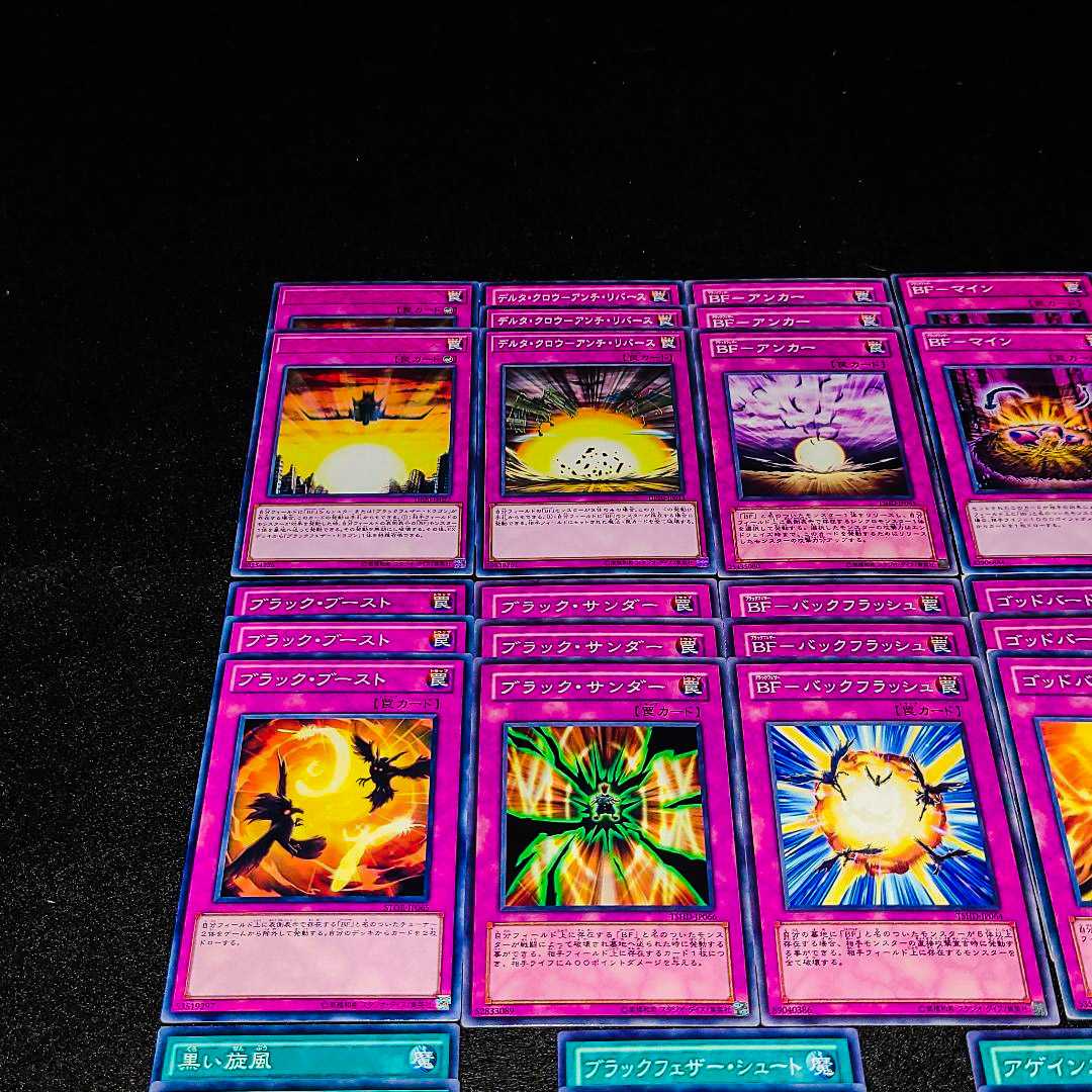 Yu-Gi-Oh No.236 cheap price! Sakae BF deck parts bulk sale set