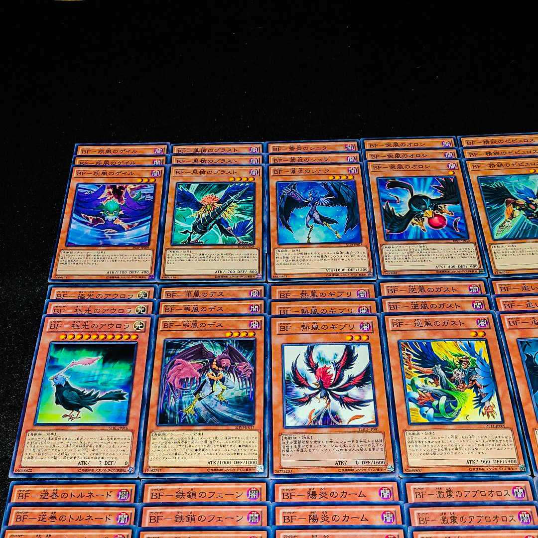 Yu-Gi-Oh No.236 cheap price! Sakae BF deck parts bulk sale set
