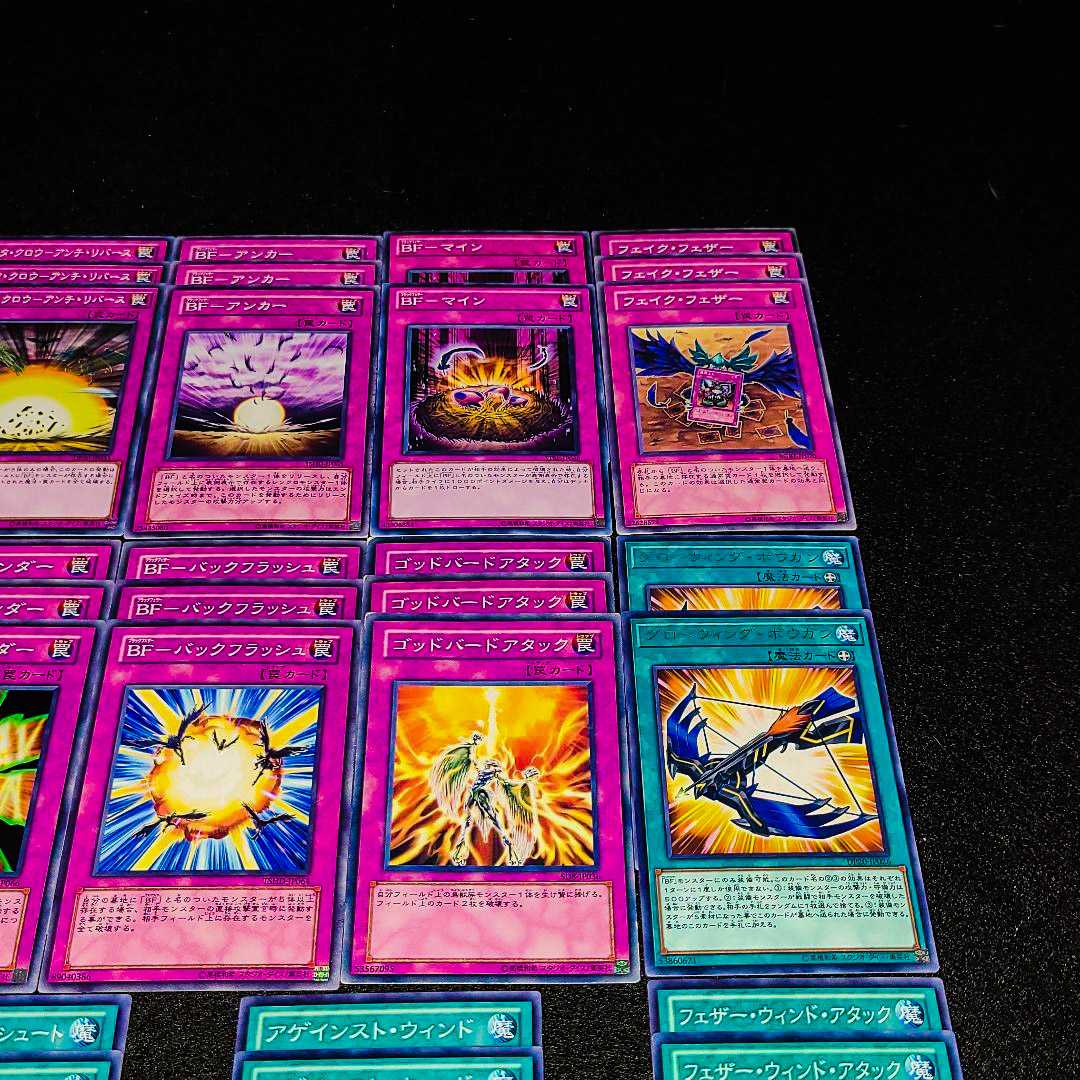 Yu-Gi-Oh No.236 cheap price! Sakae BF deck parts bulk sale set
