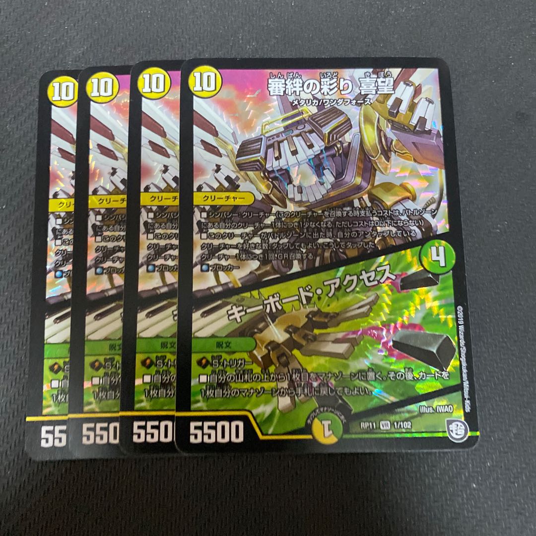 審絆の彩り 喜望|キーボード・アクセス