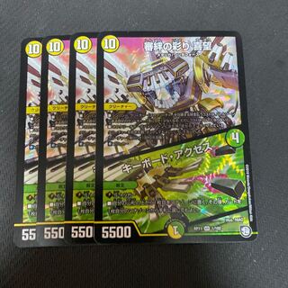 審絆の彩り 喜望｜キーボード・アクセス