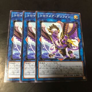 トロイメア・グリフォン ノーマル