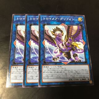 トロイメア・グリフォン ノーマル