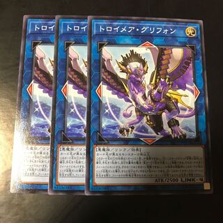 トロイメア・グリフォン ノーマル