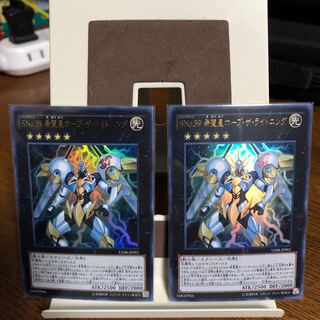 SNo.39 希望皇ホープ・ザ・ライトニング【ウルトラレア】2枚セット