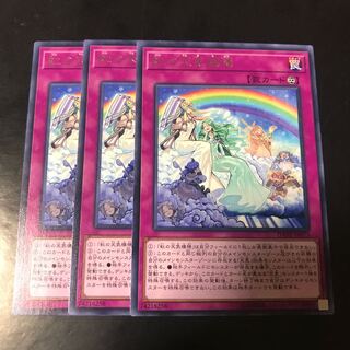 虹の天気模様 レア