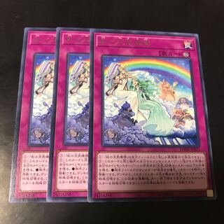 虹の天気模様 レア