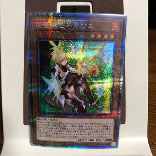 焔聖騎士-オジエ【プリズマティックシークレットレア】