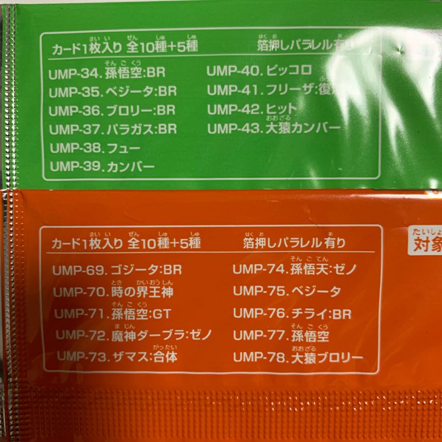 ☆2種セット☆  7・9thシーズントーナメントパック未開封品