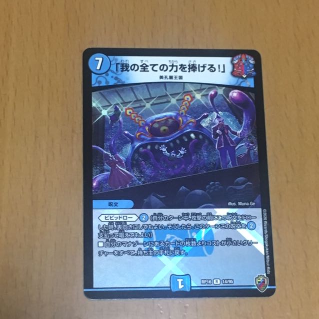 セット割引 「我の全ての力を捧げる!」(キンキラ王BOX仕様)