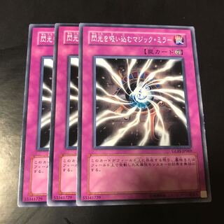 Light-Imprisoning Mirror Normal