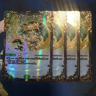 フェアリー・ライフ