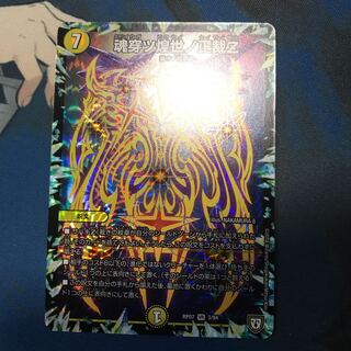 魂穿ツ煌世ノ正裁Z