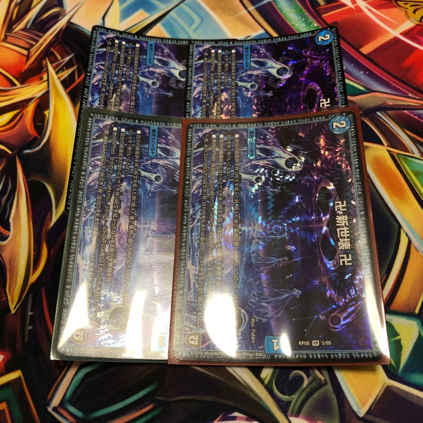 卍新世壊卍 1枚