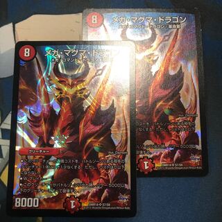 メガ・マグマ・ドラゴン