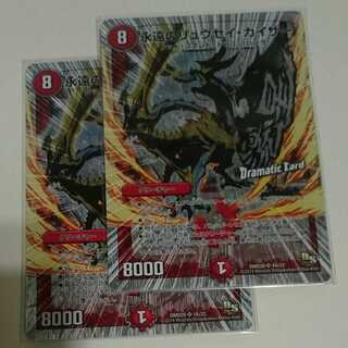 永遠のリュウセイ・カイザー