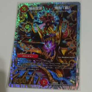 勝利宣言 鬼丸「覇」