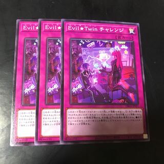 Evil★Twin チャレンジ ノーマル