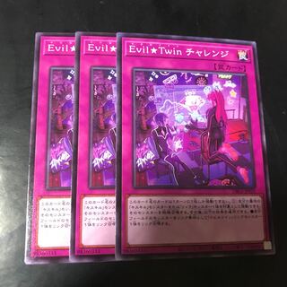 Evil★Twin チャレンジ ノーマル