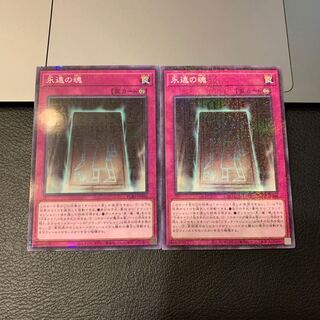 永遠の魂 ミレニアム