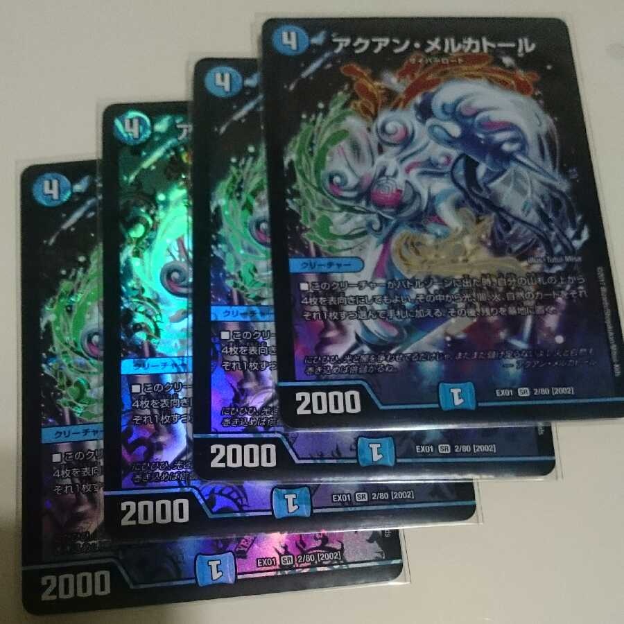 アクアン メルカトールの通販 Tktk 購入後挨拶不要 Magi トレカ専用フリマアプリ
