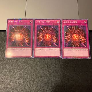 生贄の抱く爆弾 ミレニアム