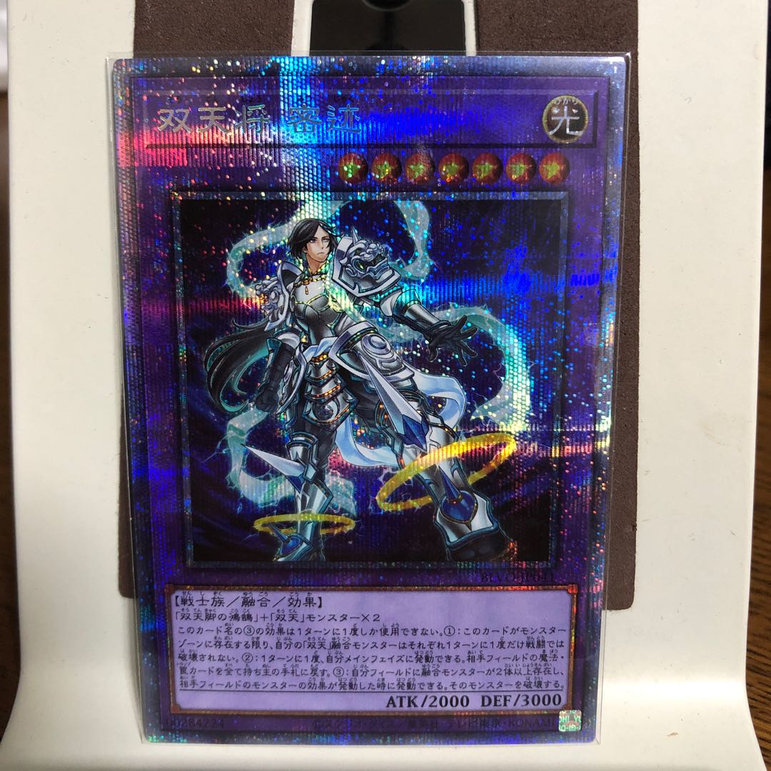 双天将 密迹【プリズマティックシークレットレア】