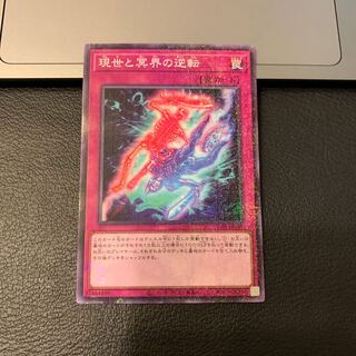 Exchange of the Spirit Millennium