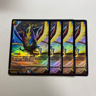 エヴォ・ルピア　4枚