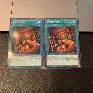 王家の神殿 ミレニアム