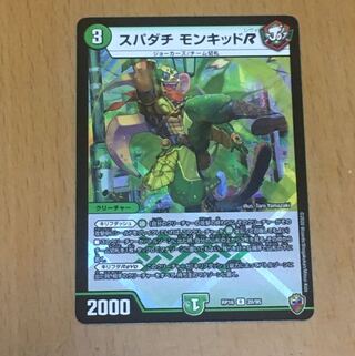 Set Discount Spadachi Monkid R (King Kinkira BOX specification)