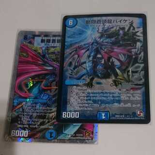 斬隠蒼頭龍バイケン