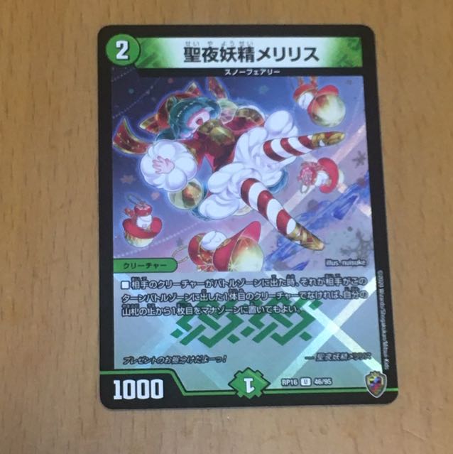 セット割引 聖夜妖精メリリス(キンキラ王BOX仕様)