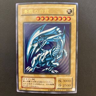 青眼の白龍 ウルトラレア