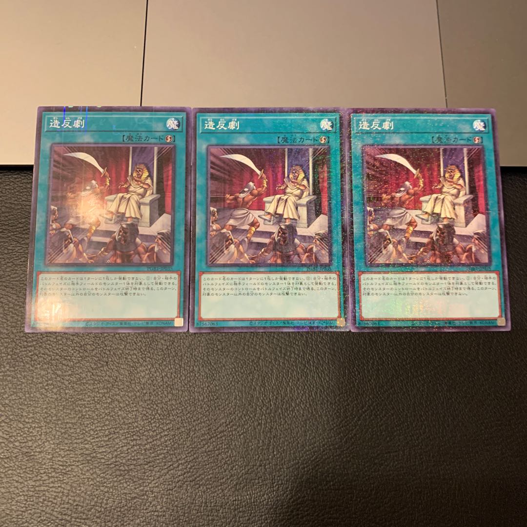 造反劇 ミレニアム