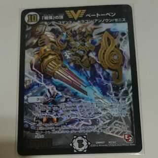 「戦慄」の頂 ベートーベン