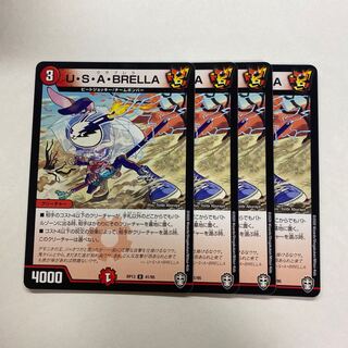 U・S・A・BRELLA 4枚