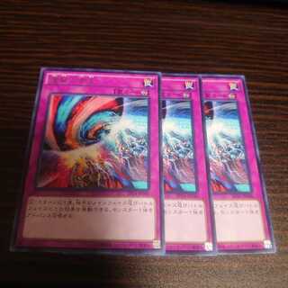 連撃の帝王　レア　3枚セット