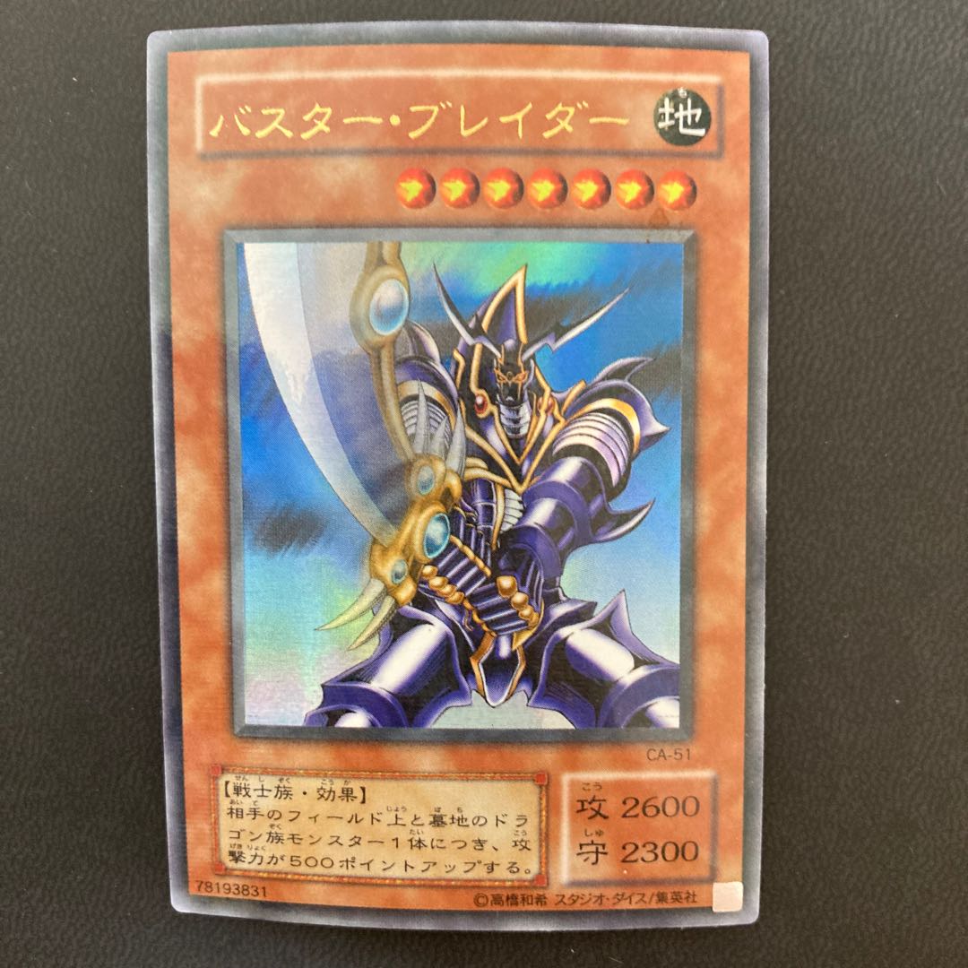 バスターブレイダー ウルトラパラレルレア