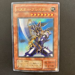 バスターブレイダー ウルトラパラレルレア