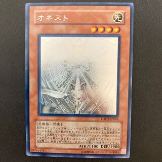 オネスト ホログラフィックレア