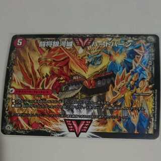 闘将銀河城 ハートバーン｜超戦覇龍 ガイNEXT