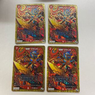 “罰怒”ブランド　4枚