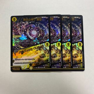 無双の縛り 達閃｜パシフィック・スパーク　4枚